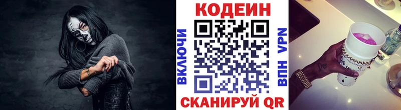 mega вход  Орск  Кодеин Purple Drank 