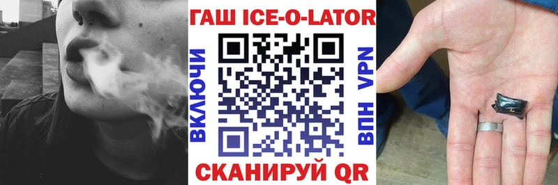 ГАШИШ хэш  Орск 