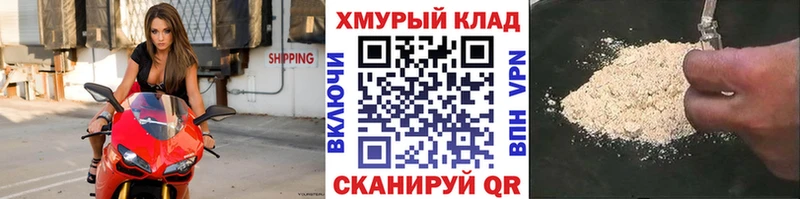 площадка какой сайт  наркотики  Орск  ГЕРОИН белый 
