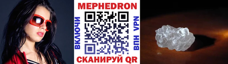 Мефедрон кристаллы  закладки  Орск 
