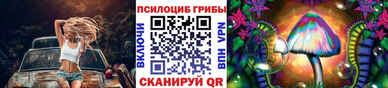 Галлюциногенные грибы GOLDEN TEACHER  Орск 